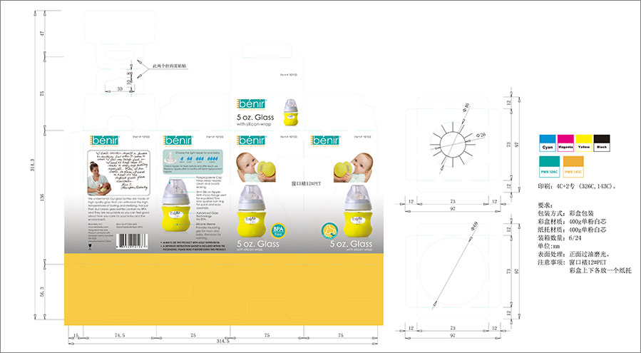 darkeye?黑眼睛廣告為benir?清素?設(shè)計修改了60多套精美的產(chǎn)品包裝