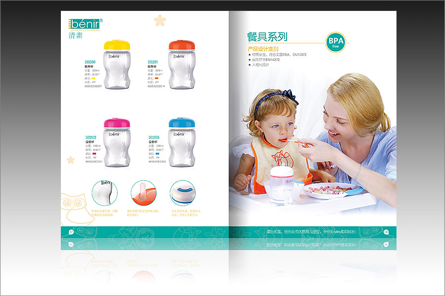 darkeye?黑眼睛廣告為benir?清素?設(shè)計的產(chǎn)品目錄04