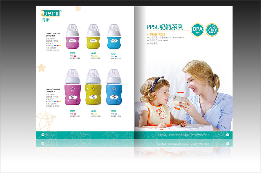 darkeye?黑眼睛廣告為benir?清素?設(shè)計的產(chǎn)品目錄05