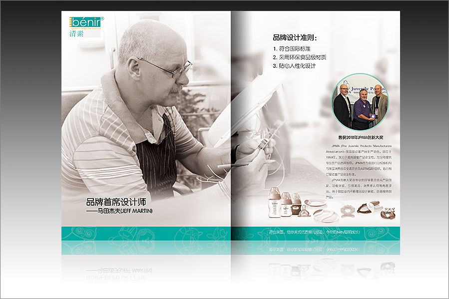 darkeye?黑眼睛廣告為benir?清素?設(shè)計的產(chǎn)品目錄03