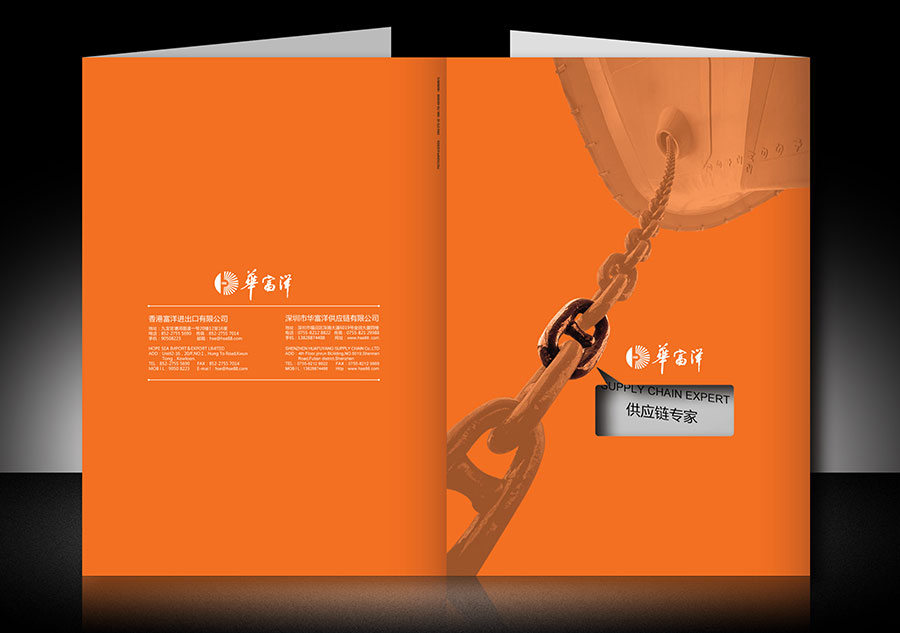 黑眼睛廣告有限公司受邀為深圳市華富洋供應(yīng)鏈有限公司設(shè)計(jì)企業(yè)宣傳畫冊