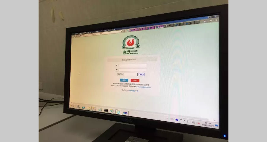 家校互動系統順利開通