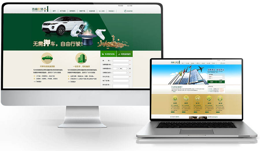 黑眼睛廣告為浩森時(shí)貸設(shè)計(jì)的車(chē)貸、房貸以及大額貸產(chǎn)品頁(yè)面