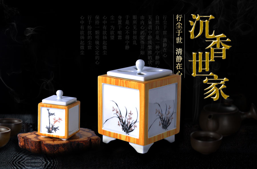 黑眼睛廣告為臻香閣沉香拍攝的產品-窗花爐