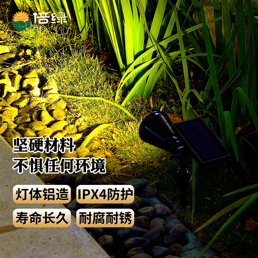 黑眼睛廣告為倍綠京東、天貓旗艦店設計的輪播圖