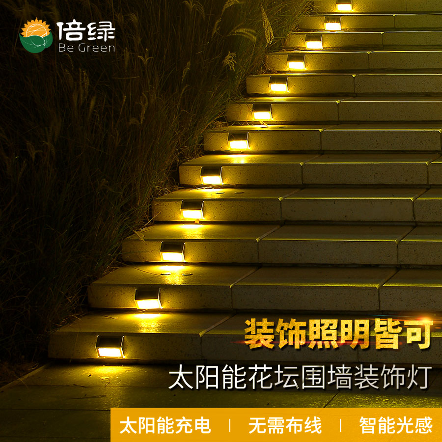 黑眼睛廣告為倍綠京東、天貓旗艦店設計的輪播圖