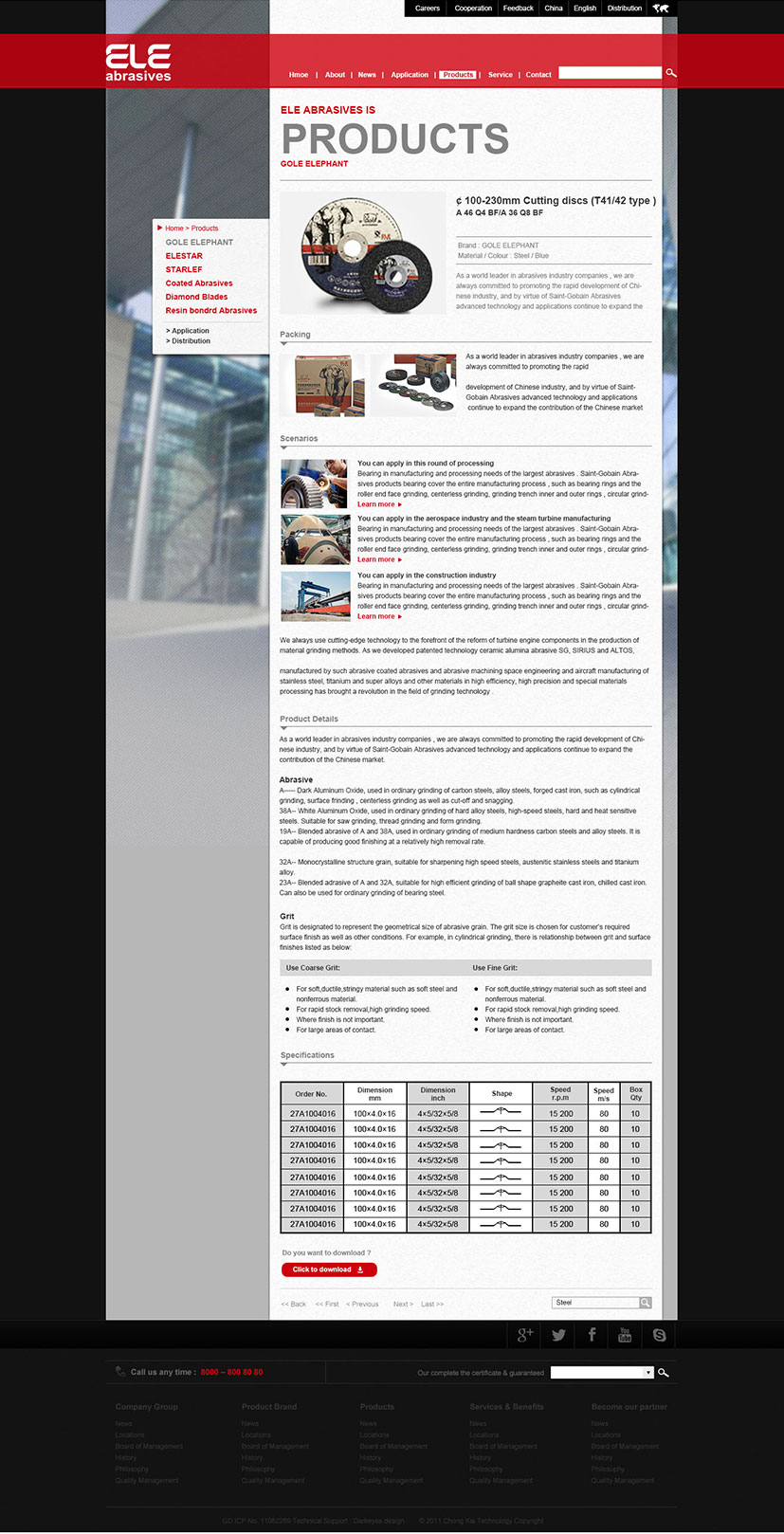 黑眼睛廣告為珠海大象磨料磨具有限公司設計的英文官網(wǎng)產品終極頁